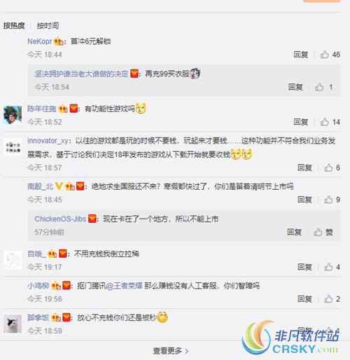 腾讯游戏功能