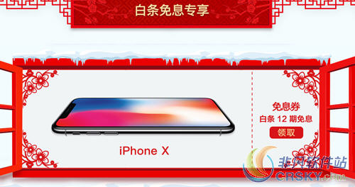iphonex