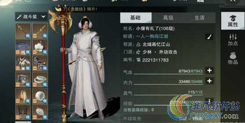 楚留香手游宗师级雪山怎么通关
