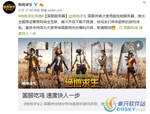 绝地求生大逃杀服务器
