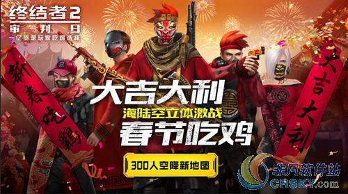 终结者2版本更新