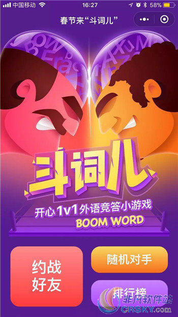 微信翻译君斗词儿功能