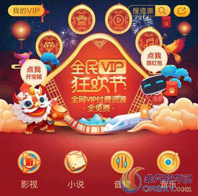 百度全民vip是什么