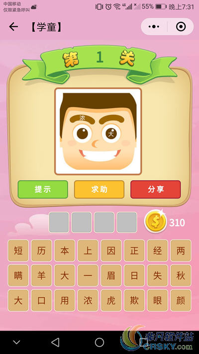 另什么什么径的成语_成语故事图片(3)