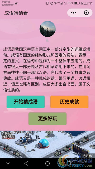 微信小程序