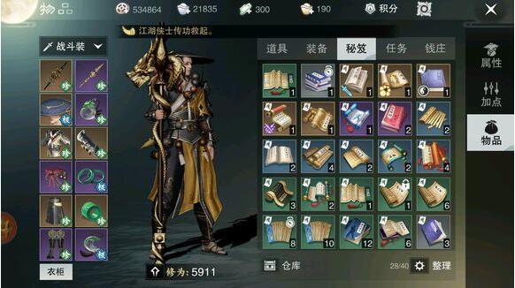 楚留香小号养大号攻略