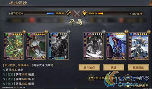 率土之滨张飞四星队伍怎么搭配