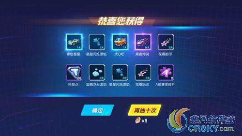 qq飞车手游黑夜传说