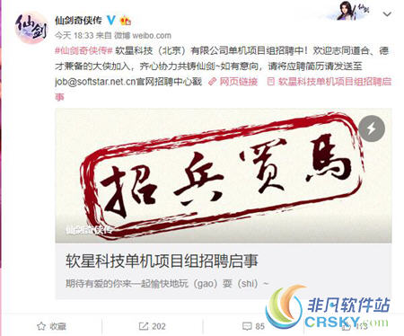 仙剑奇侠传7开发组