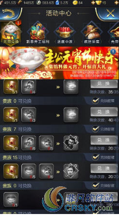 乱世王者元宵活动物品兑换