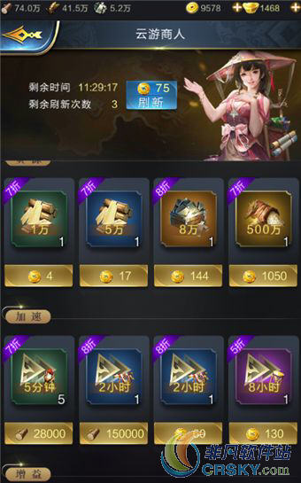 乱世王者金币寻宝