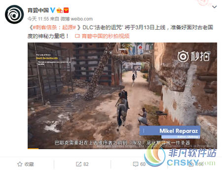 刺客信条起源法老的诅咒