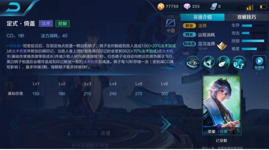 王者荣耀弈星中单怎么出装