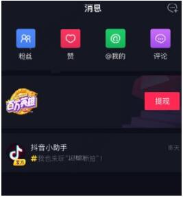 抖音银行卡怎么解绑