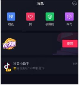 抖音银行卡怎么解绑