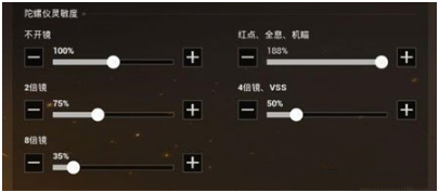 全军出击陀螺仪怎么设置比较好