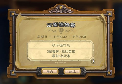炉石传说