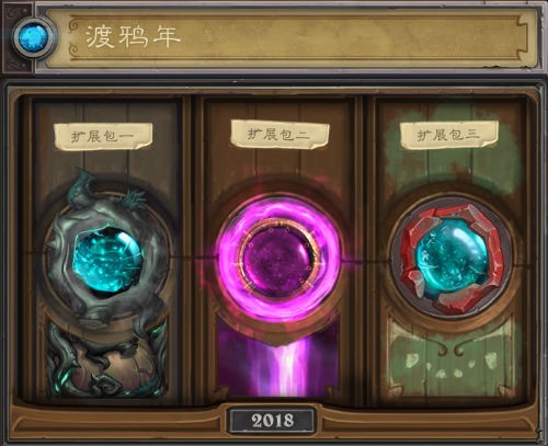 炉石传说玩法