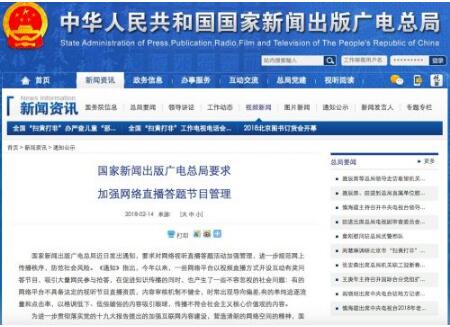 直播答题平台