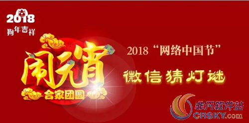 微信公众号猜灯谜活动