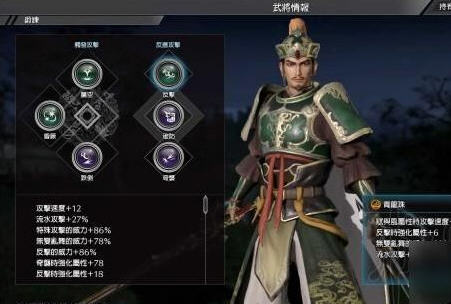 真三国无双8如何触发斩属性