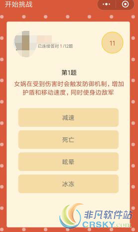 微信挑战荣耀