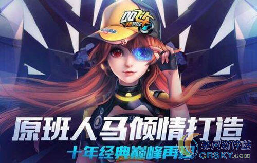 qq飞车手游体验服资格