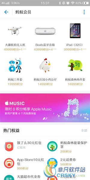 支付宝苹果
