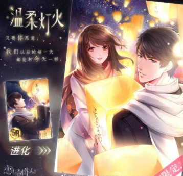 恋与制作人元宵节活动大全