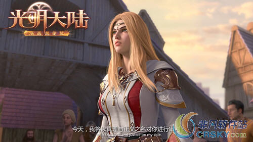 光明大陆巨型主城
