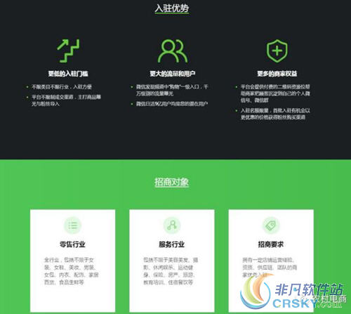 腾讯微选功能