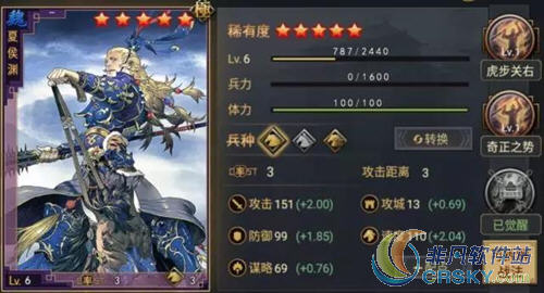 率土之滨夏侯渊魏国阵容
