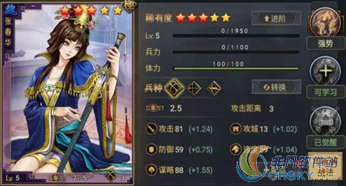 率土之滨夏侯渊