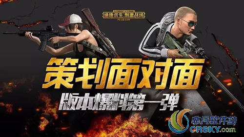 绝地求生刺激战场画面优化