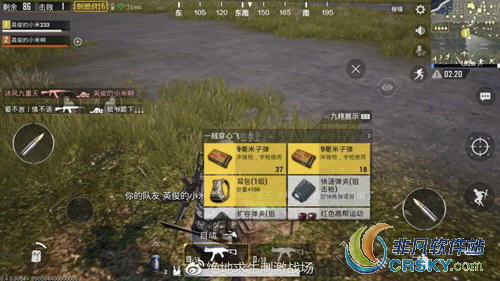 绝地求生刺激战场