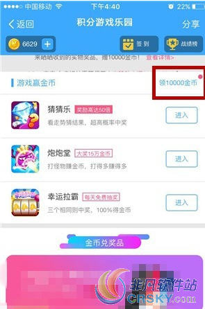 支付宝蚂蚁会员游乐园