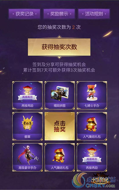 十二战纪
