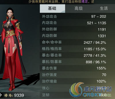 楚留香手游云梦治疗暴击