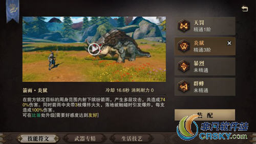 猎魂觉醒