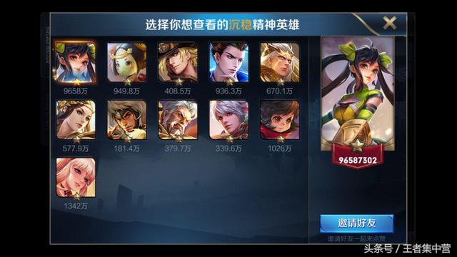 王者荣耀专属皮肤