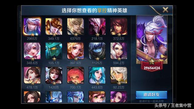 5位英雄将制作专属皮肤，战士第一名竟不是铠！