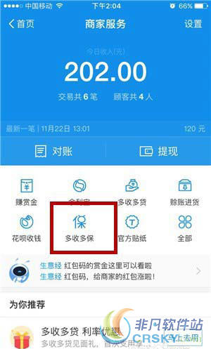 支付宝门诊报销金