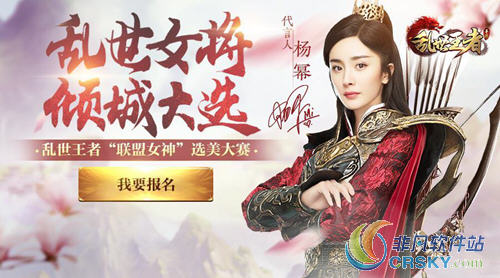 乱世王者古代女英雄