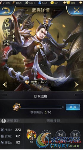 乱世王者吕布兵法