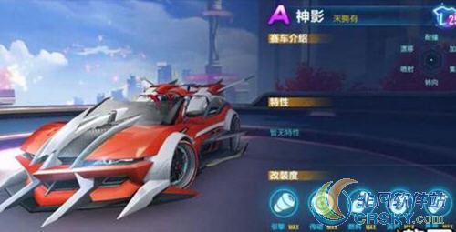 qq飞车手游神影