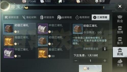 楚留香手游元宝怎么花最值得