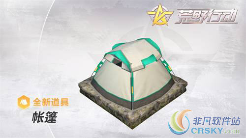 荒野行动