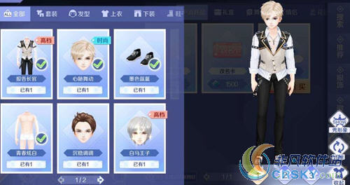 qq炫舞手游挖宝