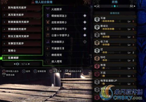 怪物猎人世界充能斧