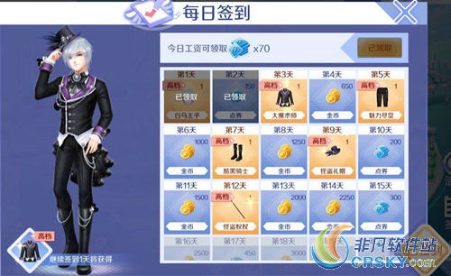 qq炫舞手游服饰合成